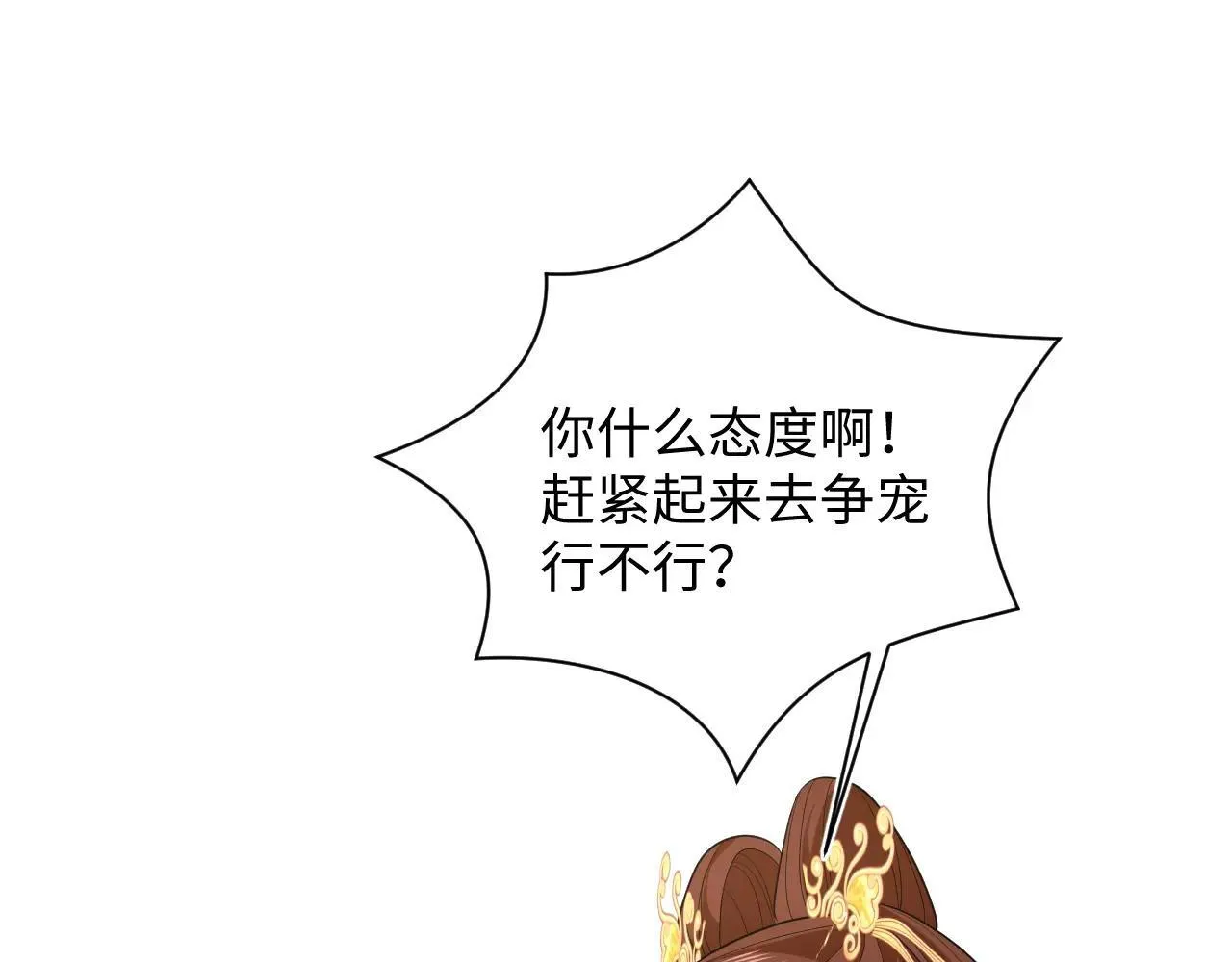390 失宠了56
