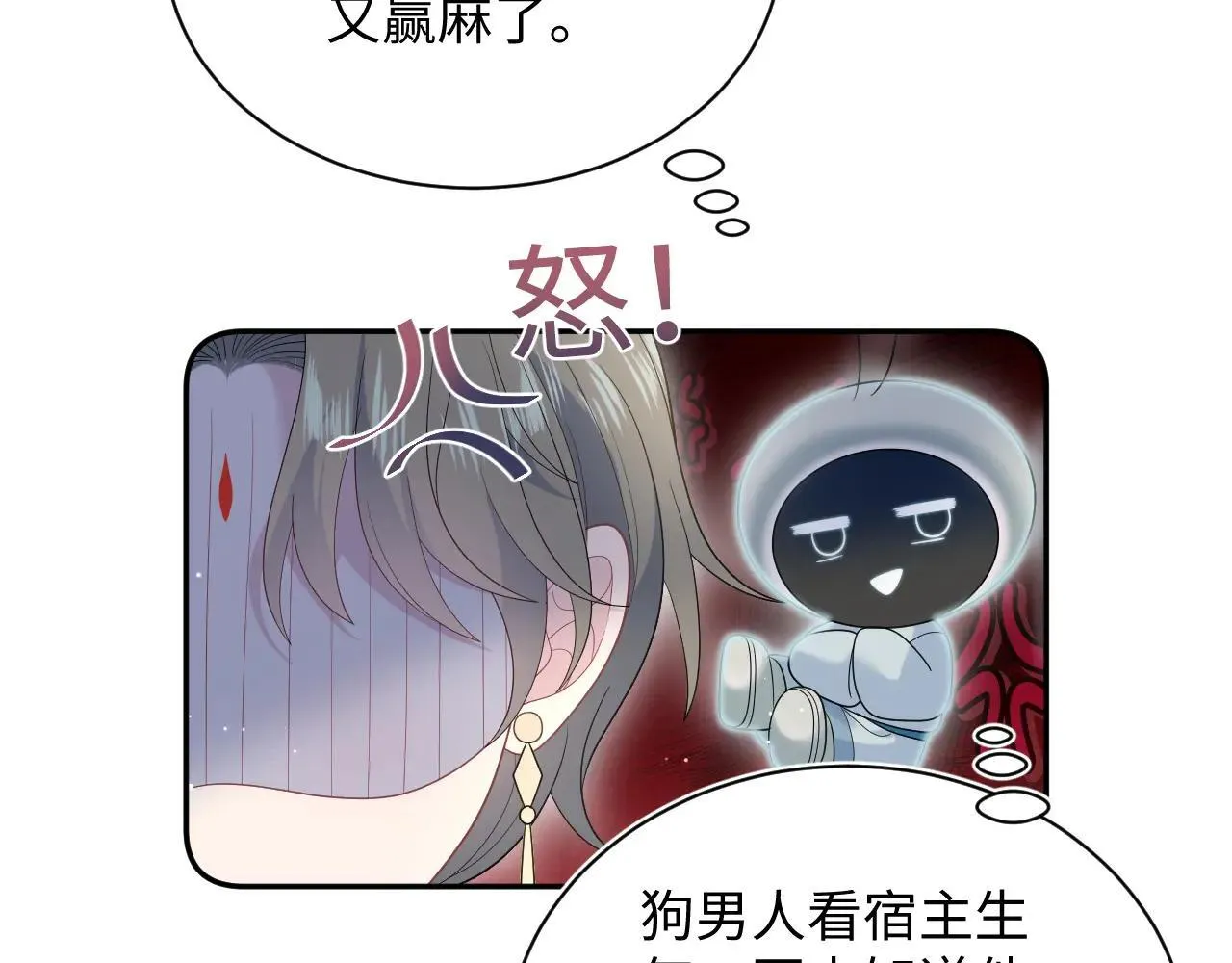 390 失宠了23