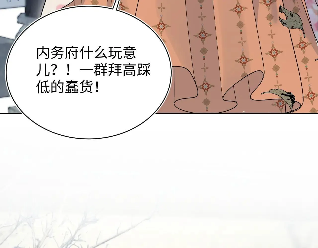 390 失宠了49
