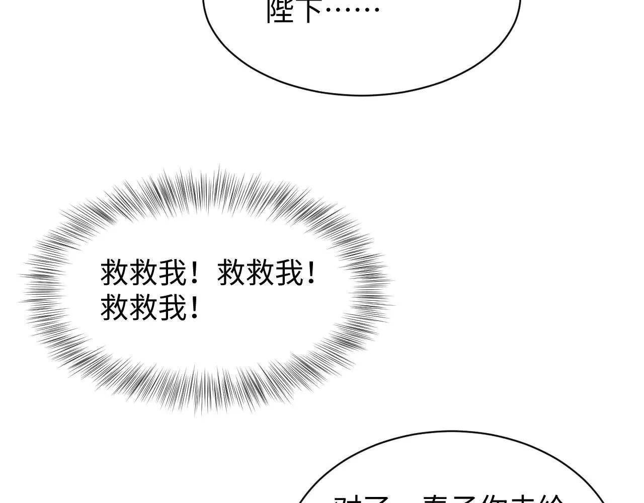 389 晨妃一出手，倩嫔变小丑37