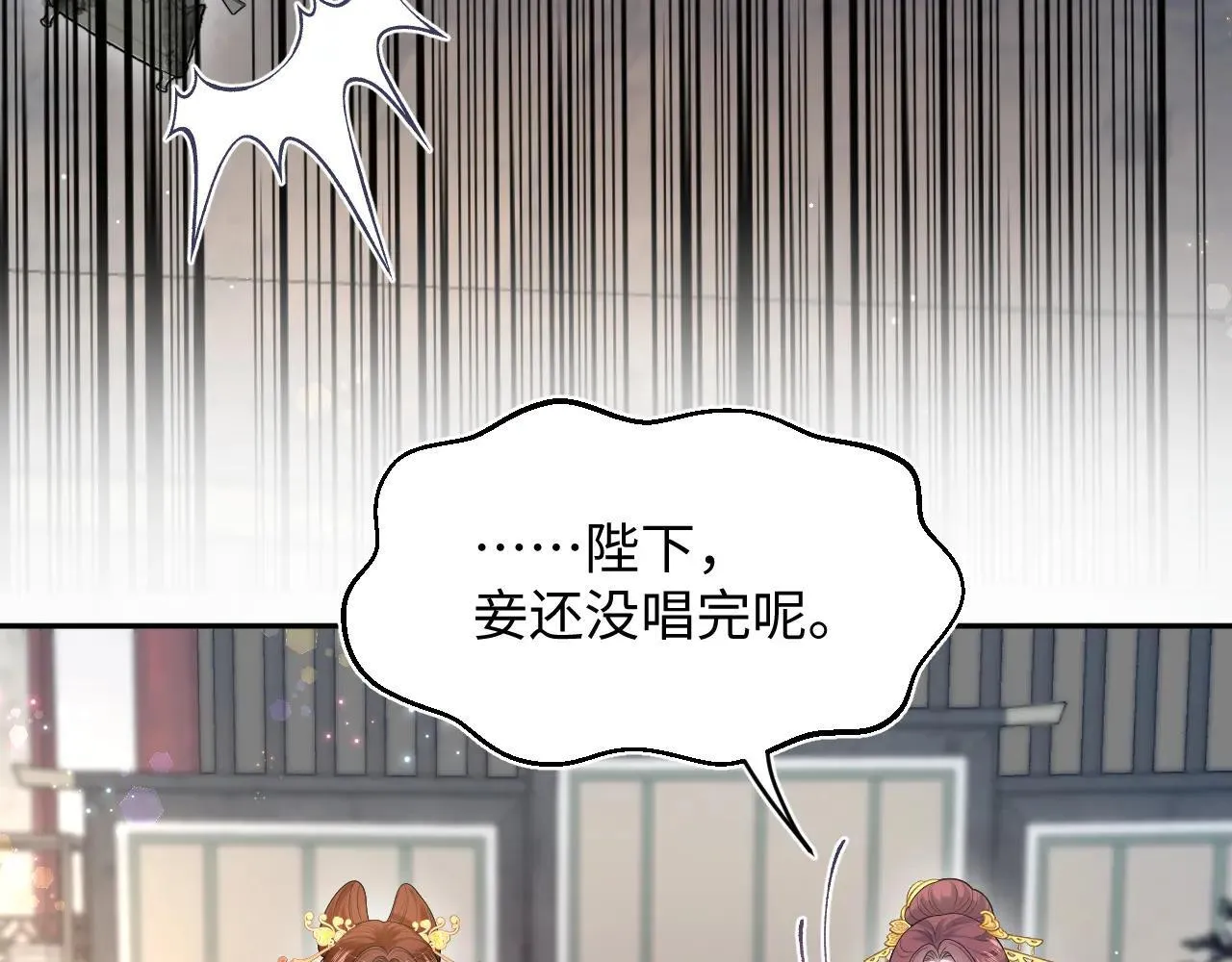 390 失宠了114