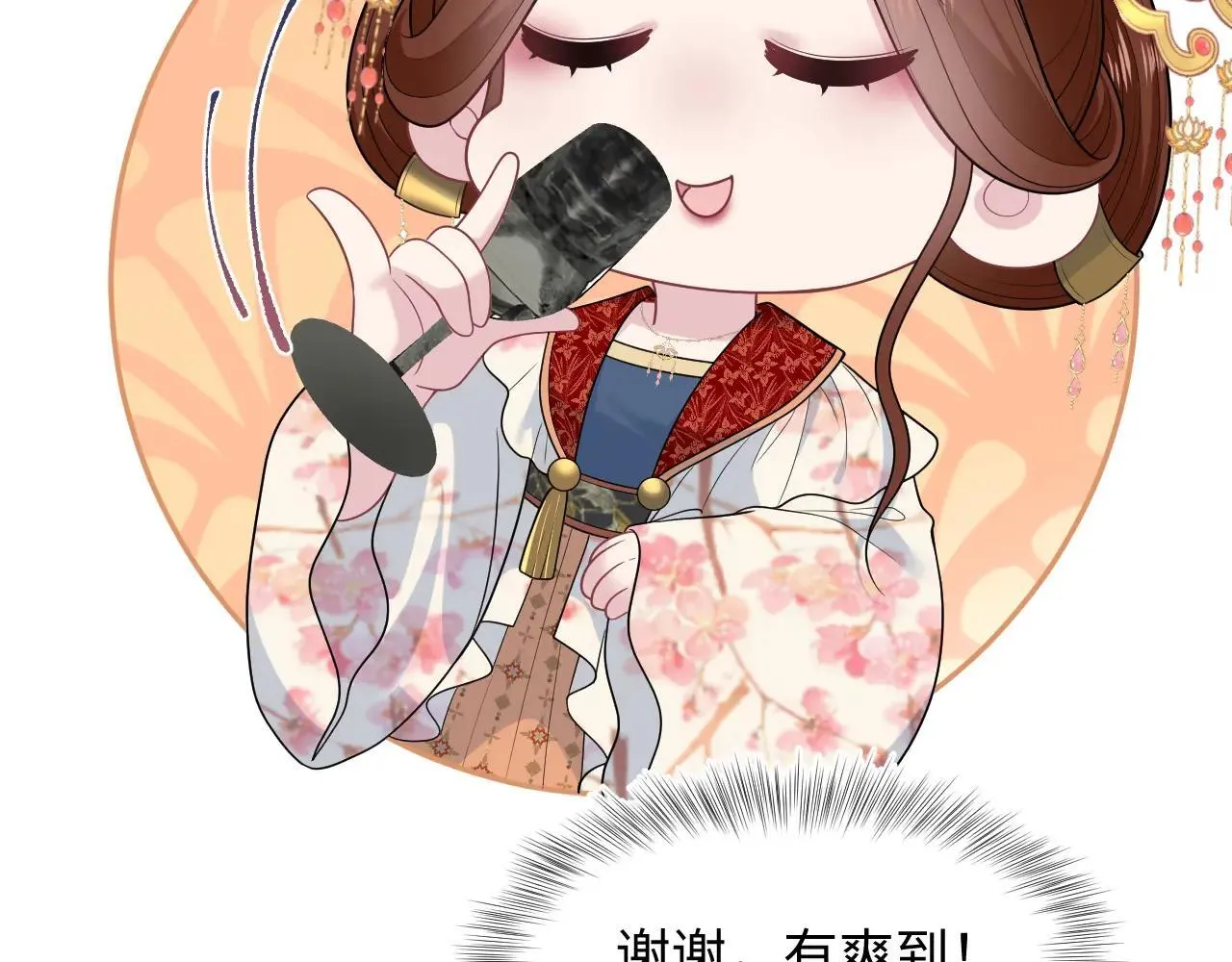 390 失宠了120