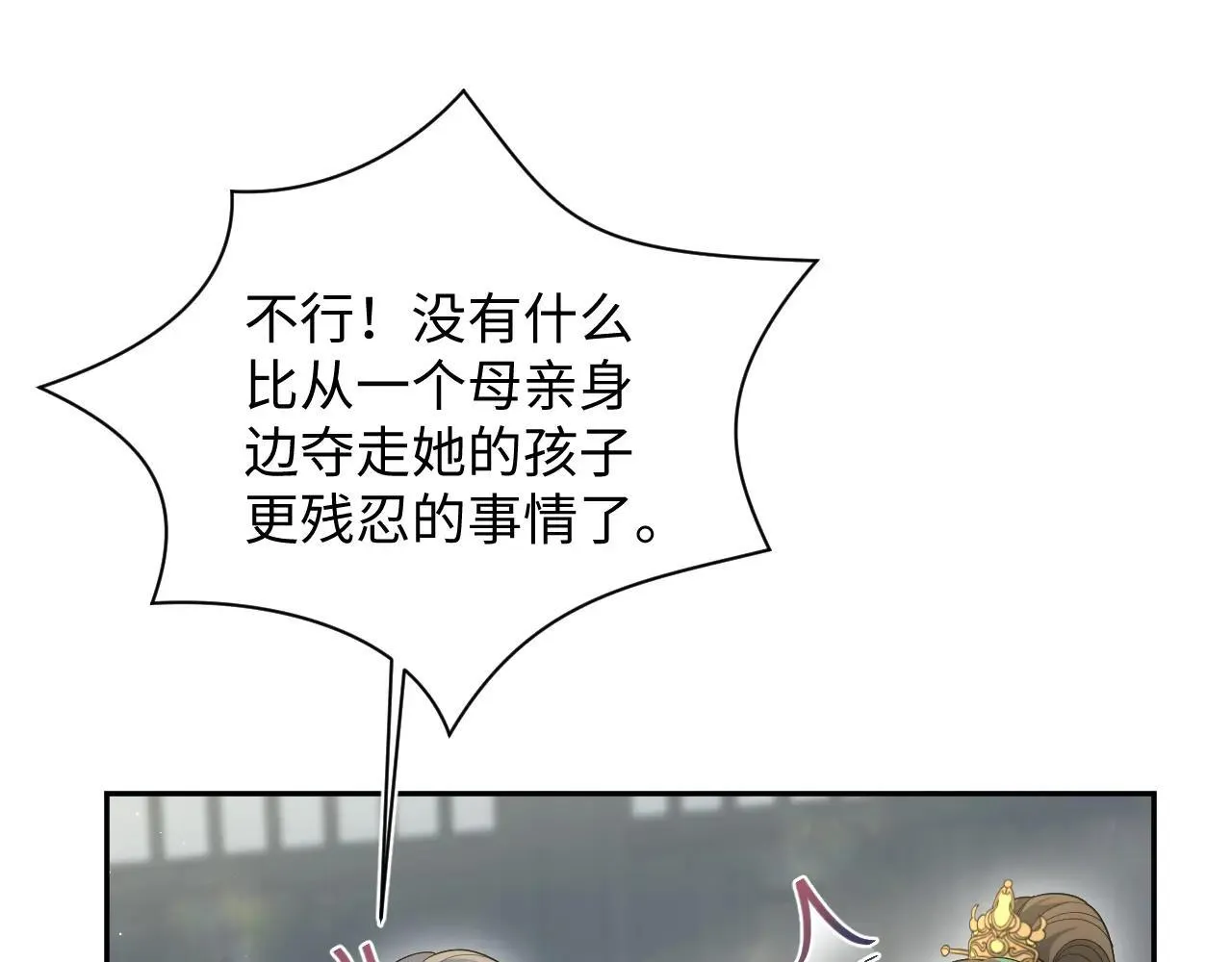 390 失宠了16
