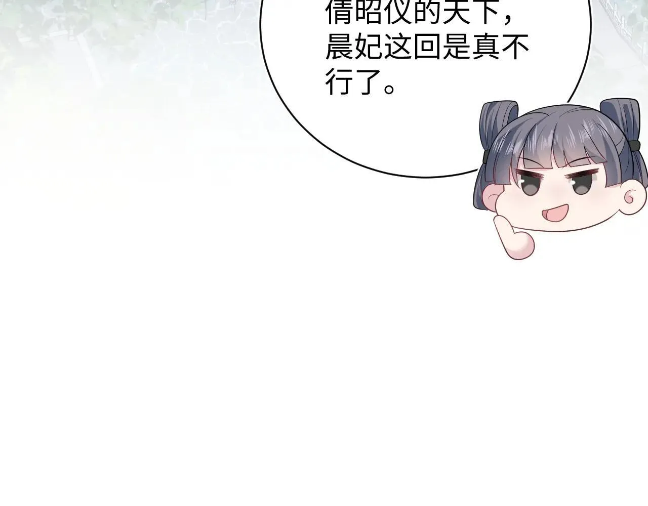 390 失宠了43