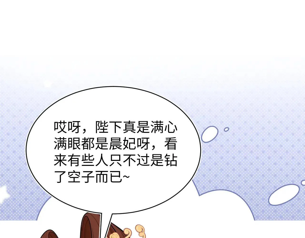 390 失宠了117