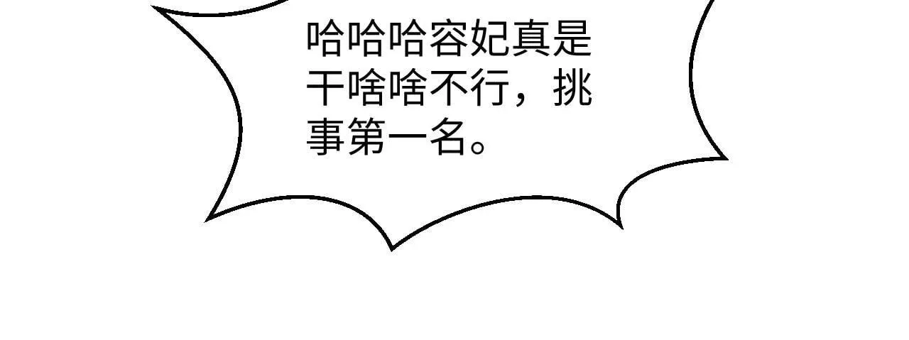 390 失宠了102