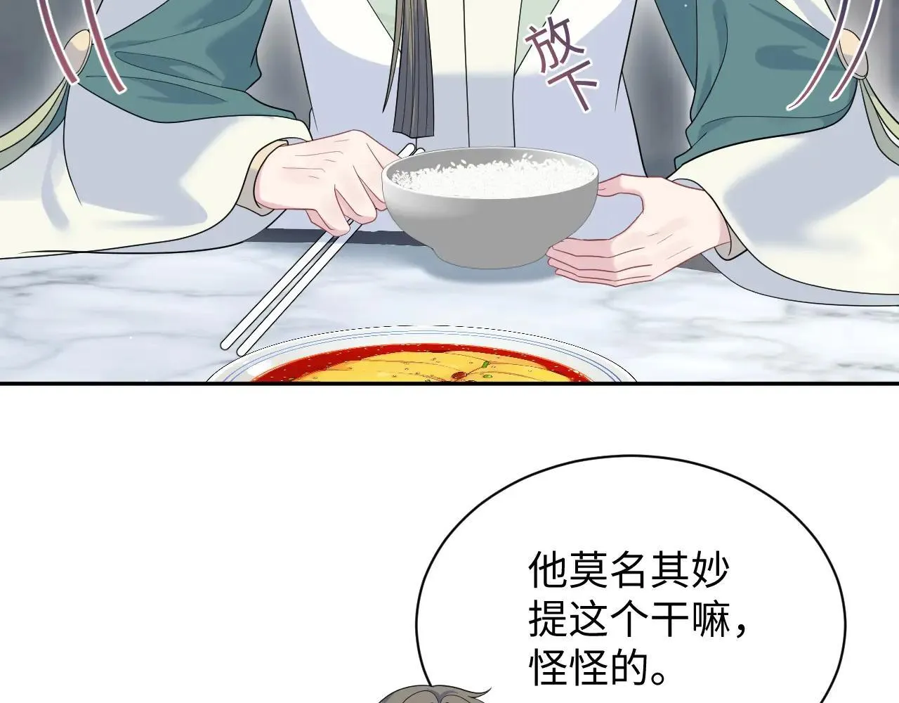 390 失宠了9