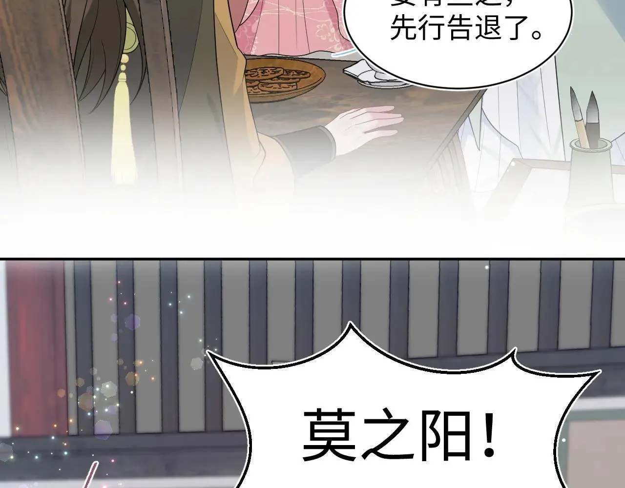 390 失宠了105