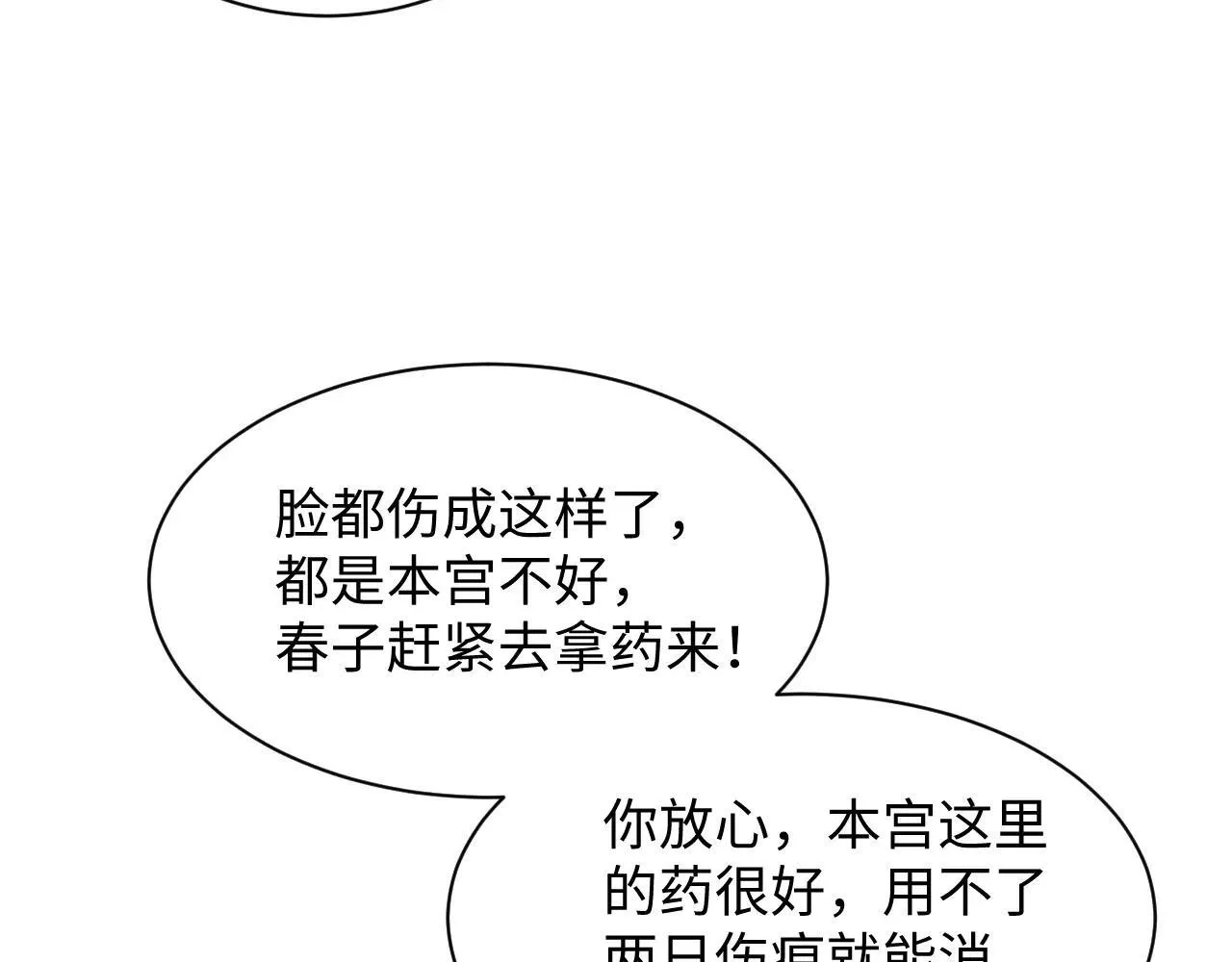 389 晨妃一出手，倩嫔变小丑23