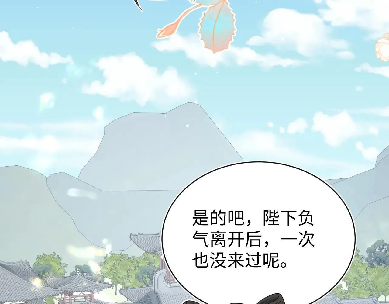 390 失宠了40