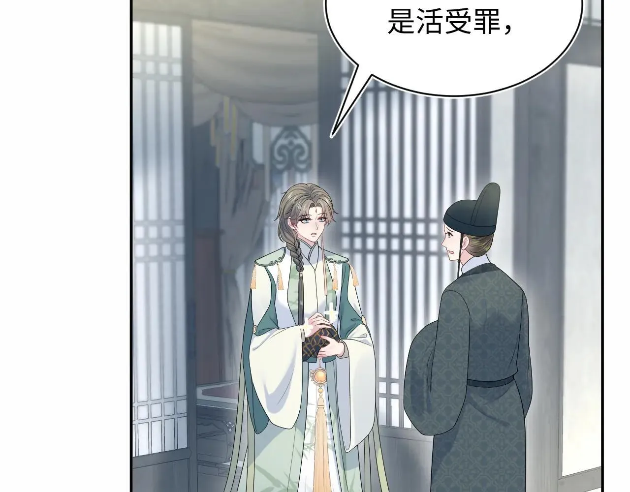 390 失宠了71