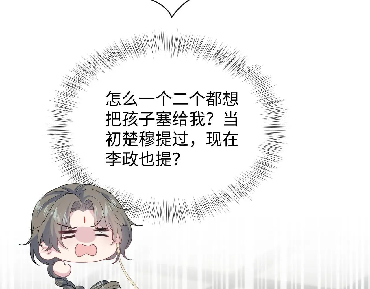 390 失宠了18
