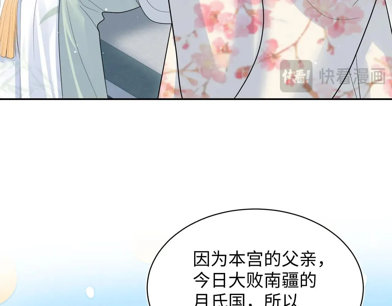 389 晨妃一出手，倩嫔变小丑62