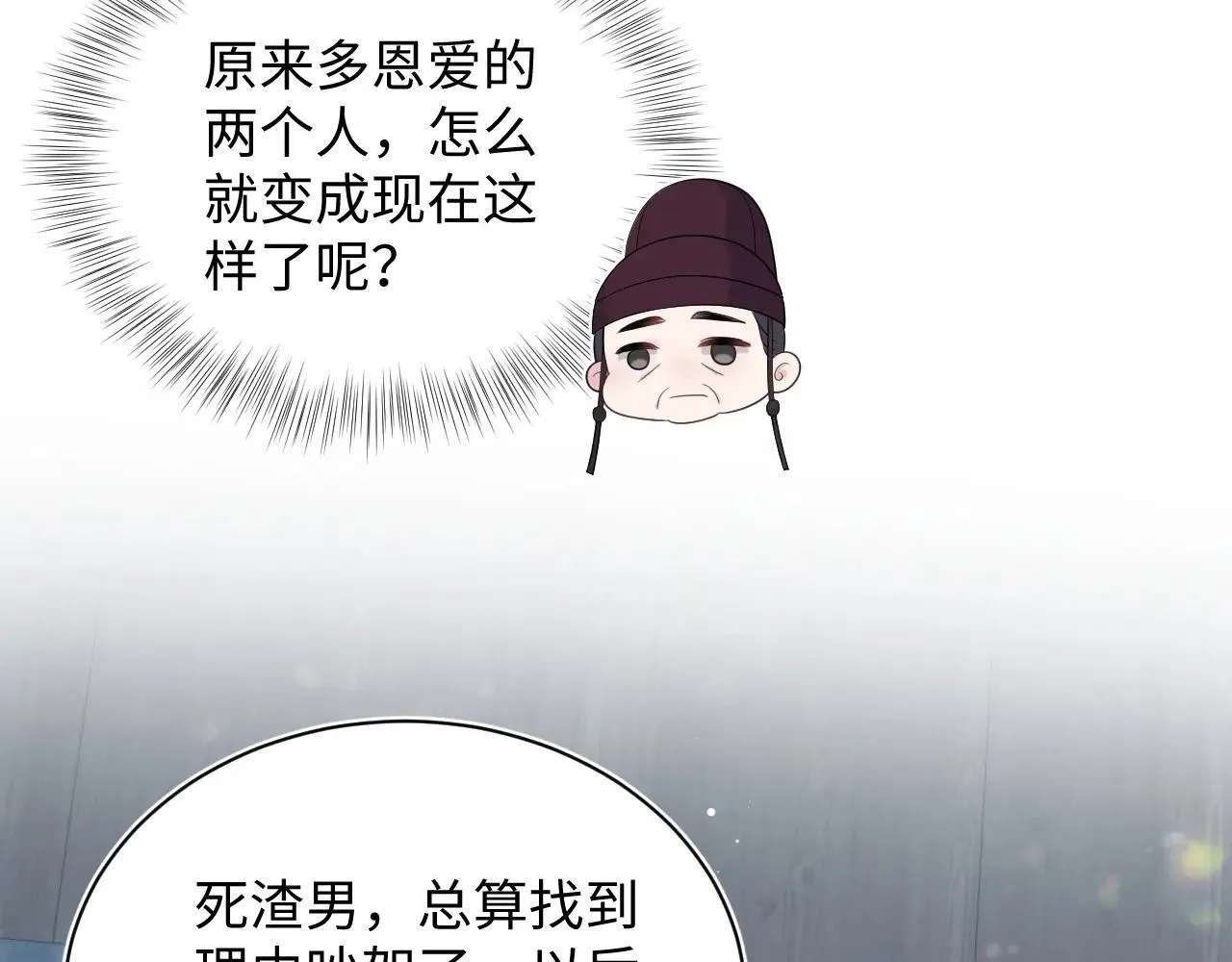 390 失宠了34
