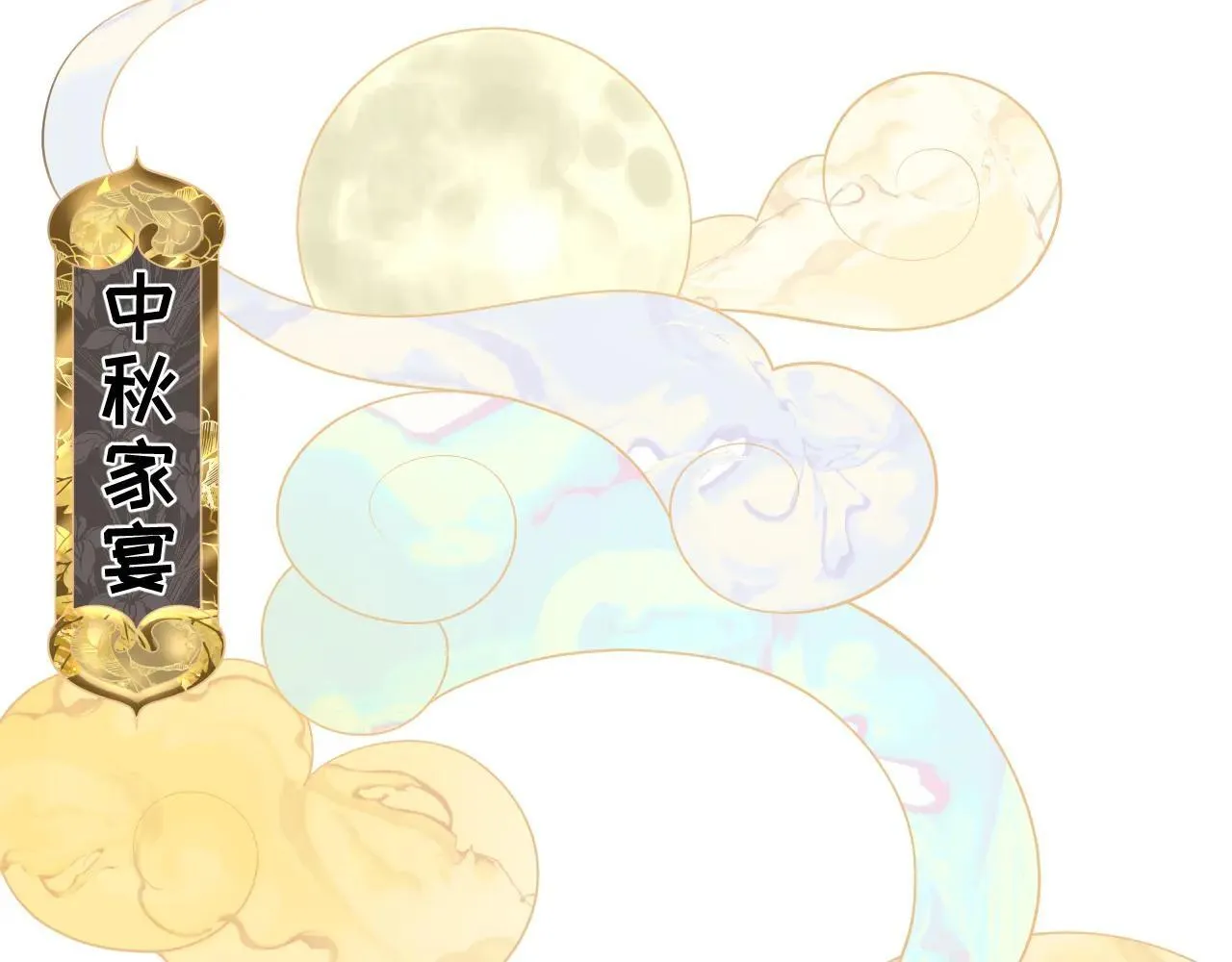 390 失宠了75