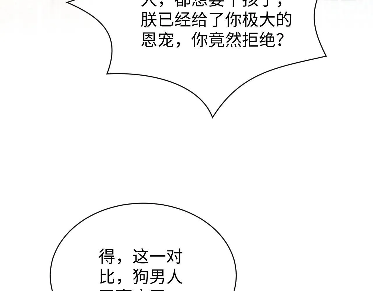 390 失宠了22