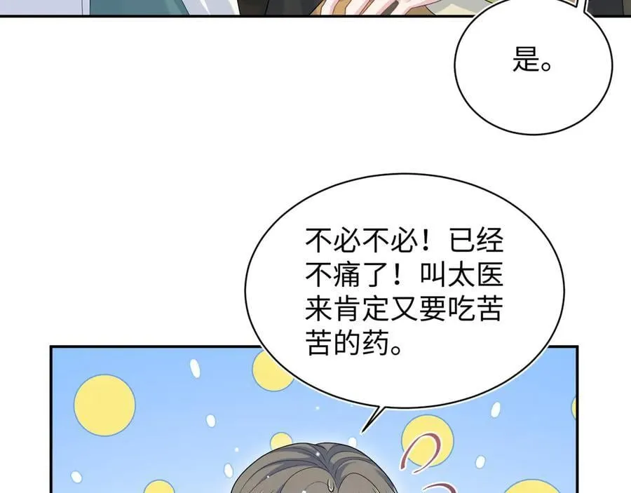 387 独自熬夜跑图69