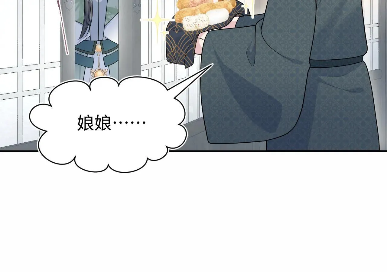 390 失宠了74
