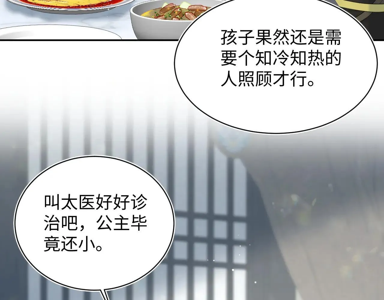 390 失宠了7
