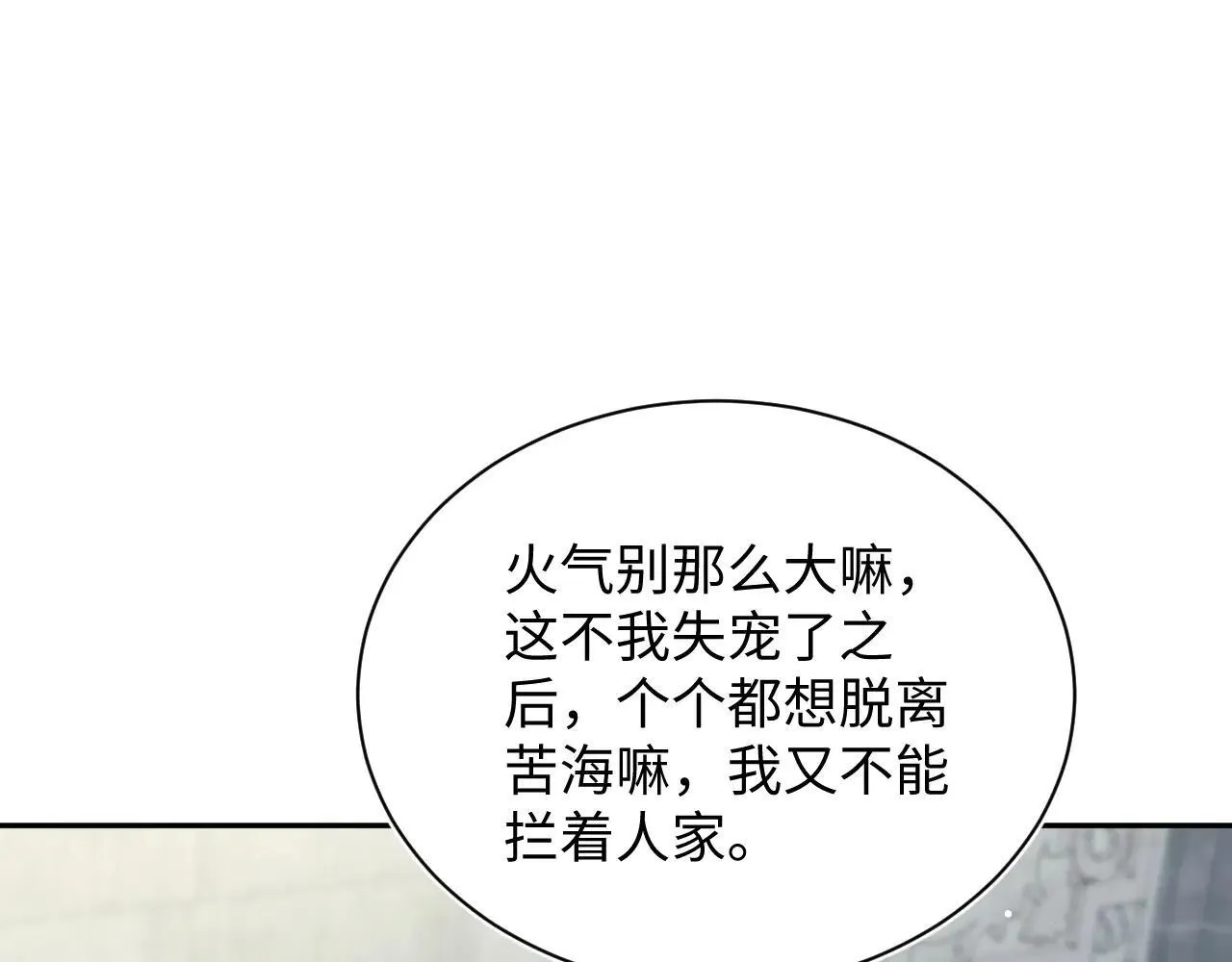 390 失宠了53