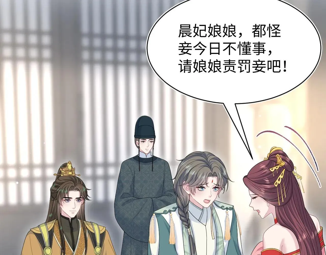 389 晨妃一出手，倩嫔变小丑19