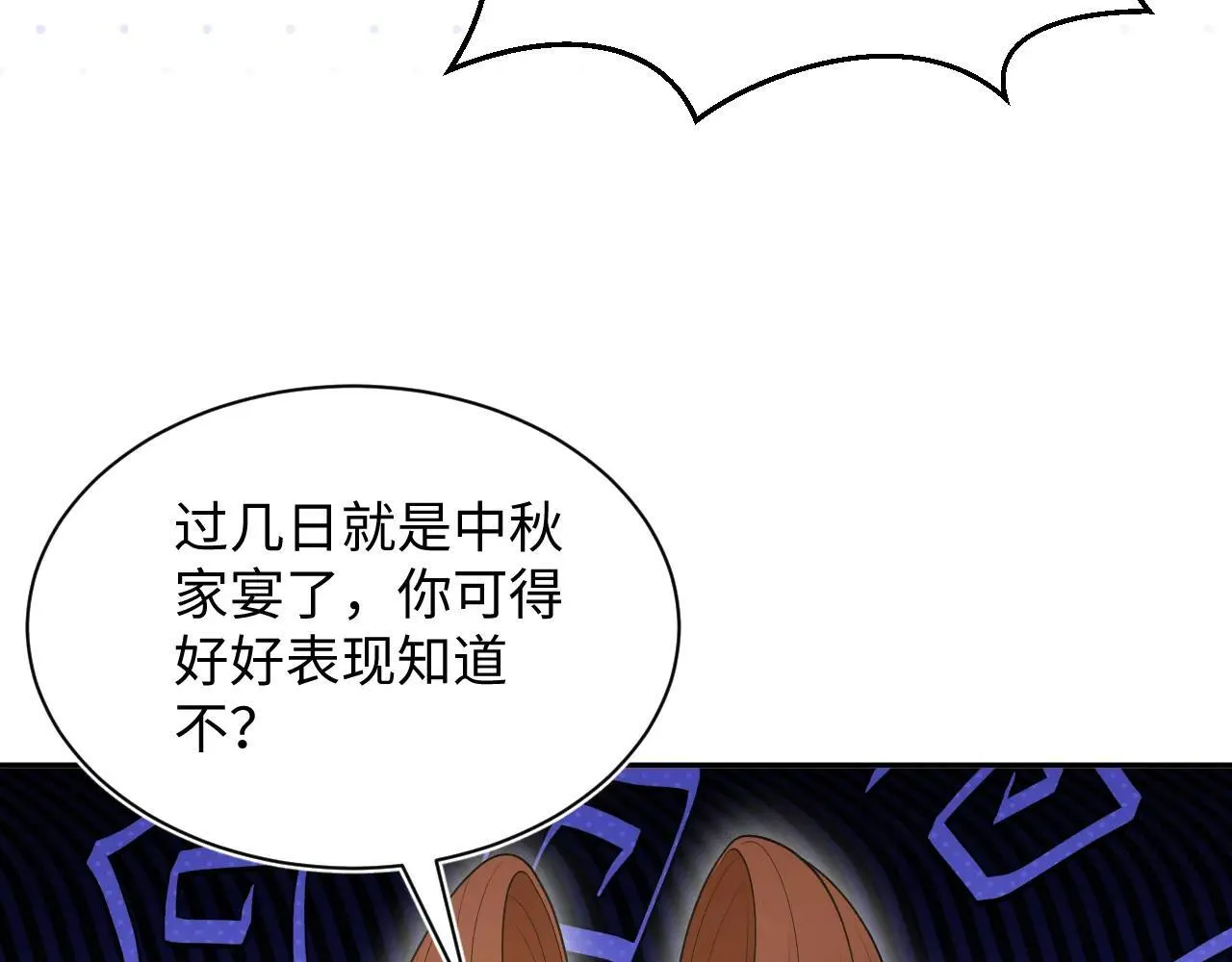 390 失宠了63
