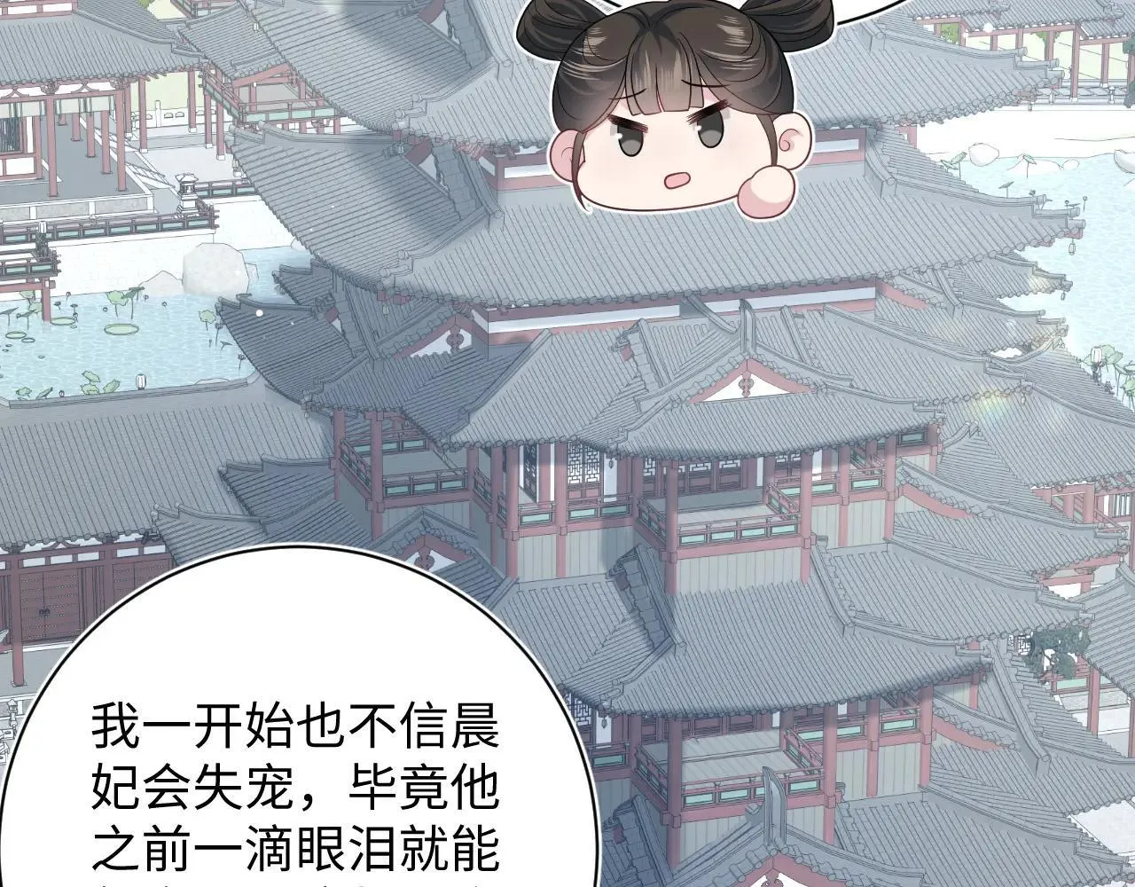 390 失宠了41
