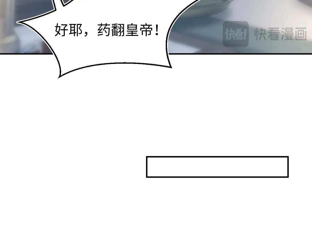 389 晨妃一出手，倩嫔变小丑42