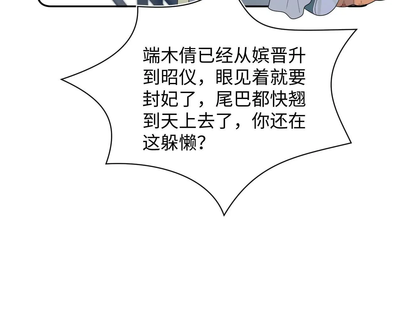 390 失宠了58