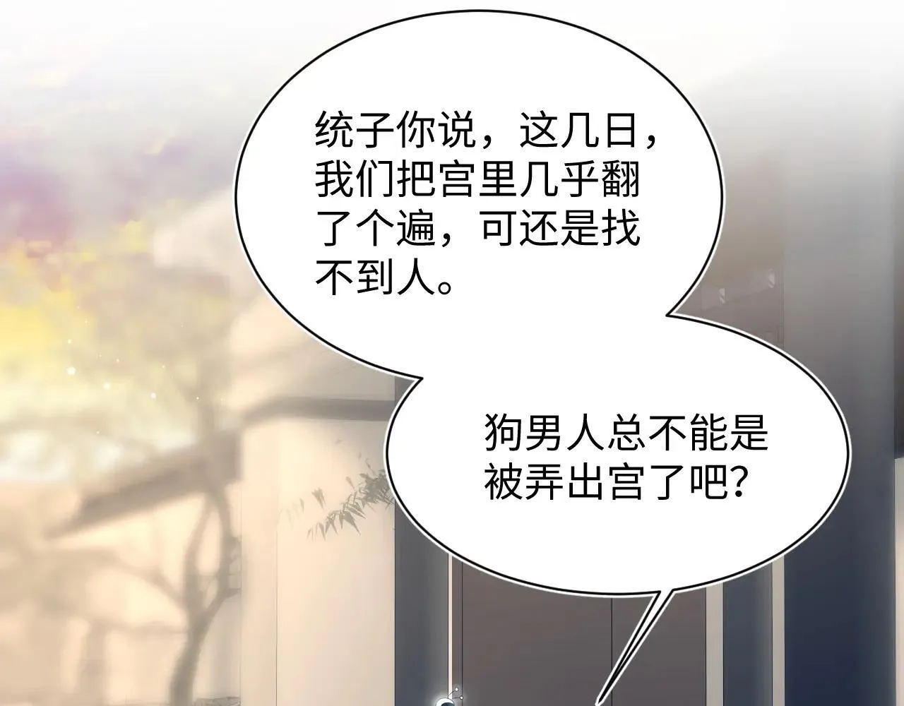 389 晨妃一出手，倩嫔变小丑70