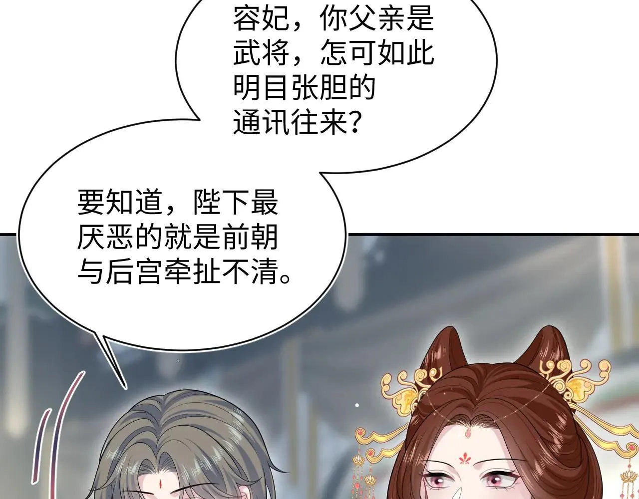 389 晨妃一出手，倩嫔变小丑64