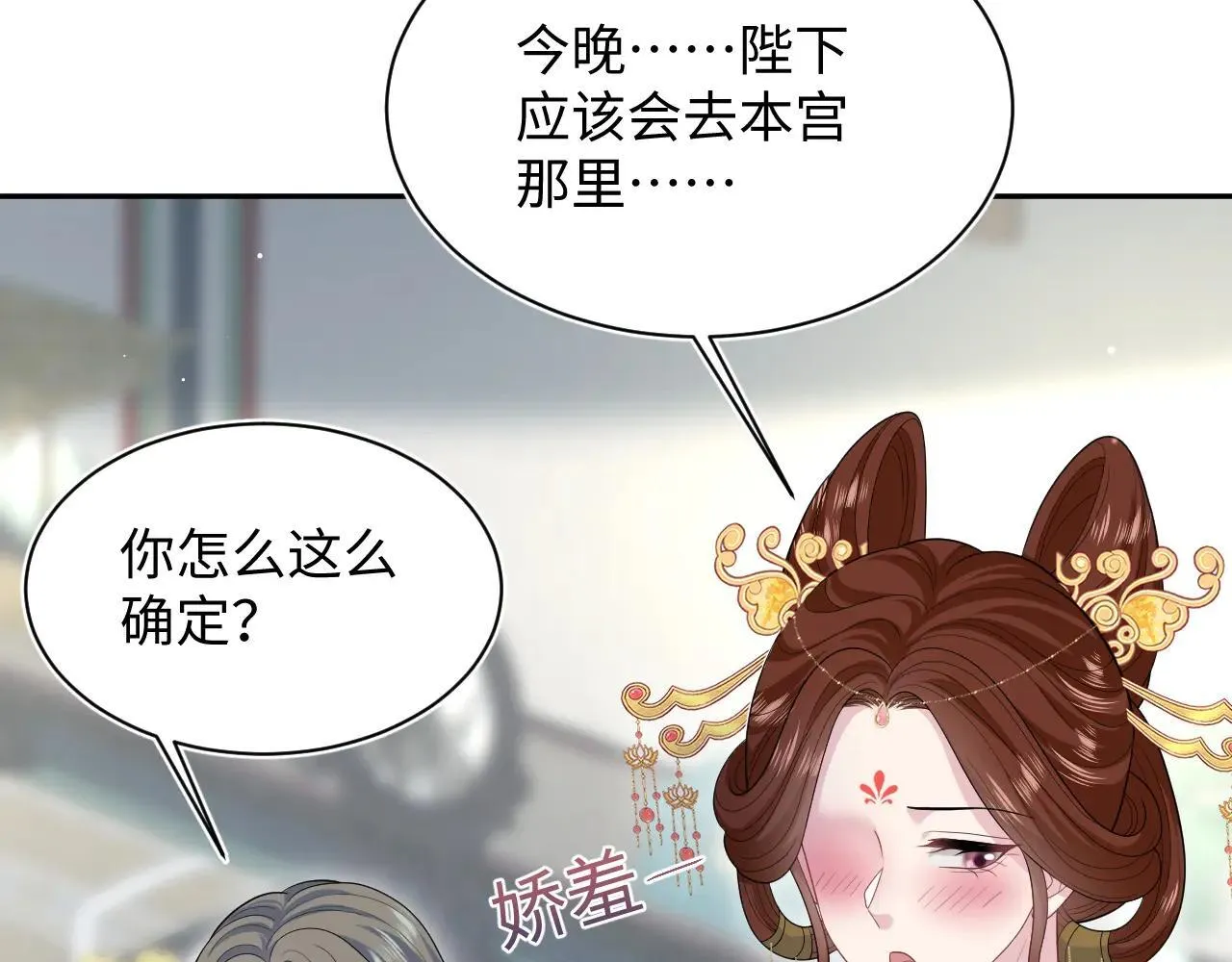 389 晨妃一出手，倩嫔变小丑60