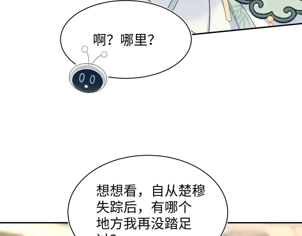 389 晨妃一出手，倩嫔变小丑77