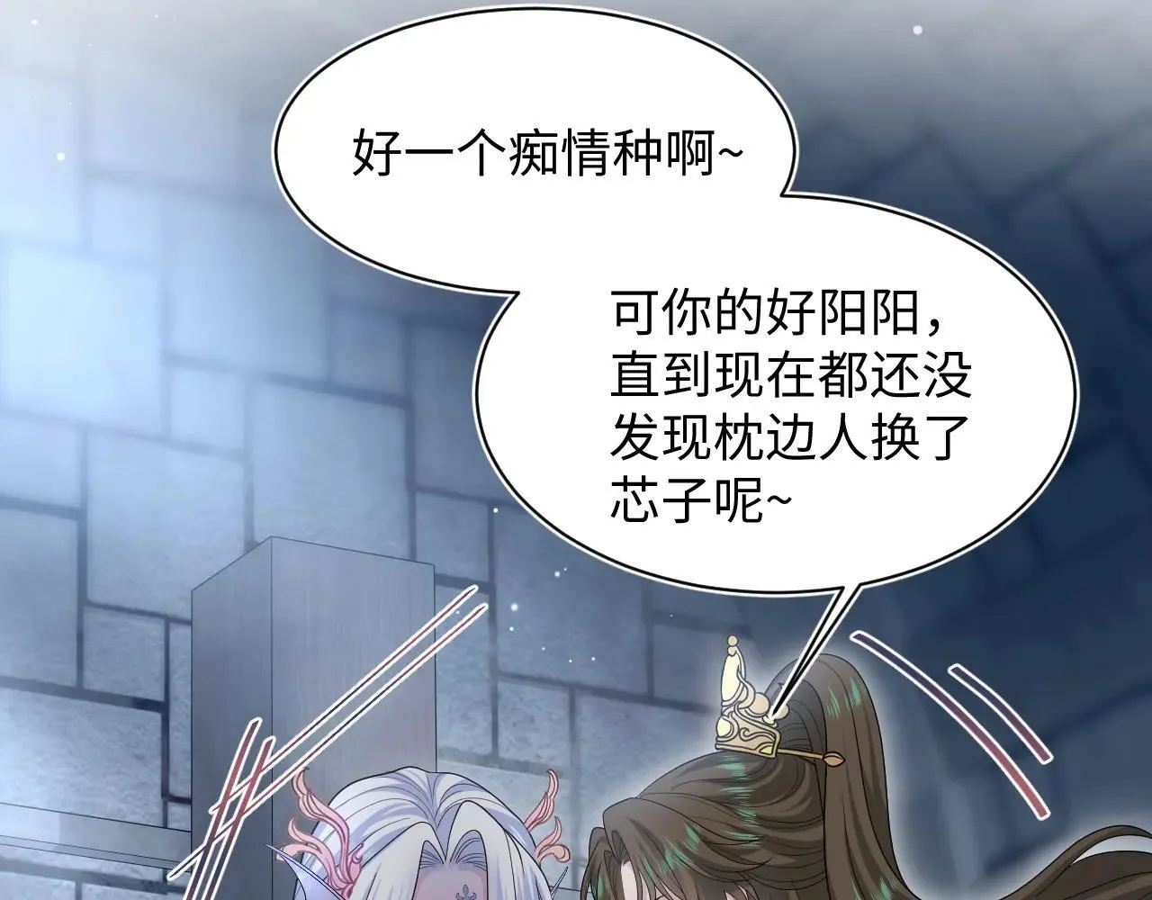 389 晨妃一出手，倩嫔变小丑93