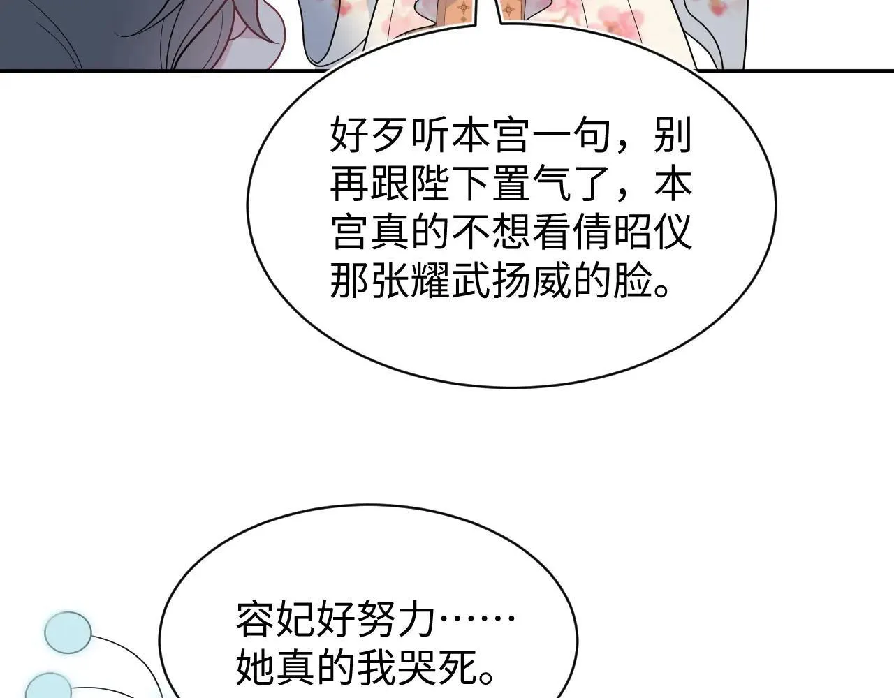 390 失宠了65