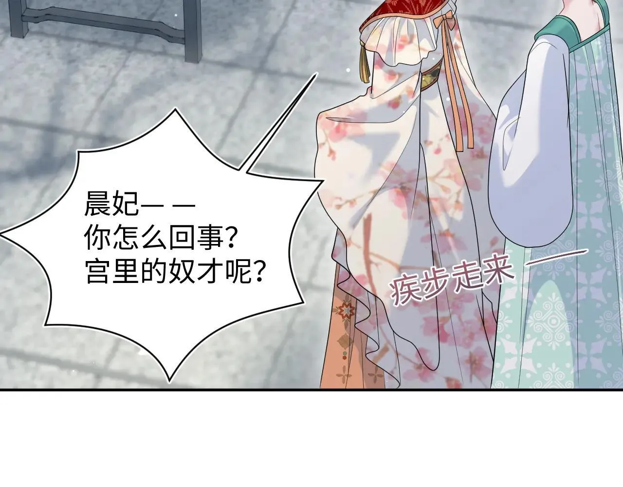 390 失宠了52