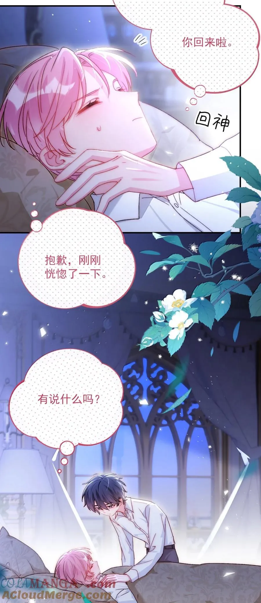 158 小师尊？？？？6