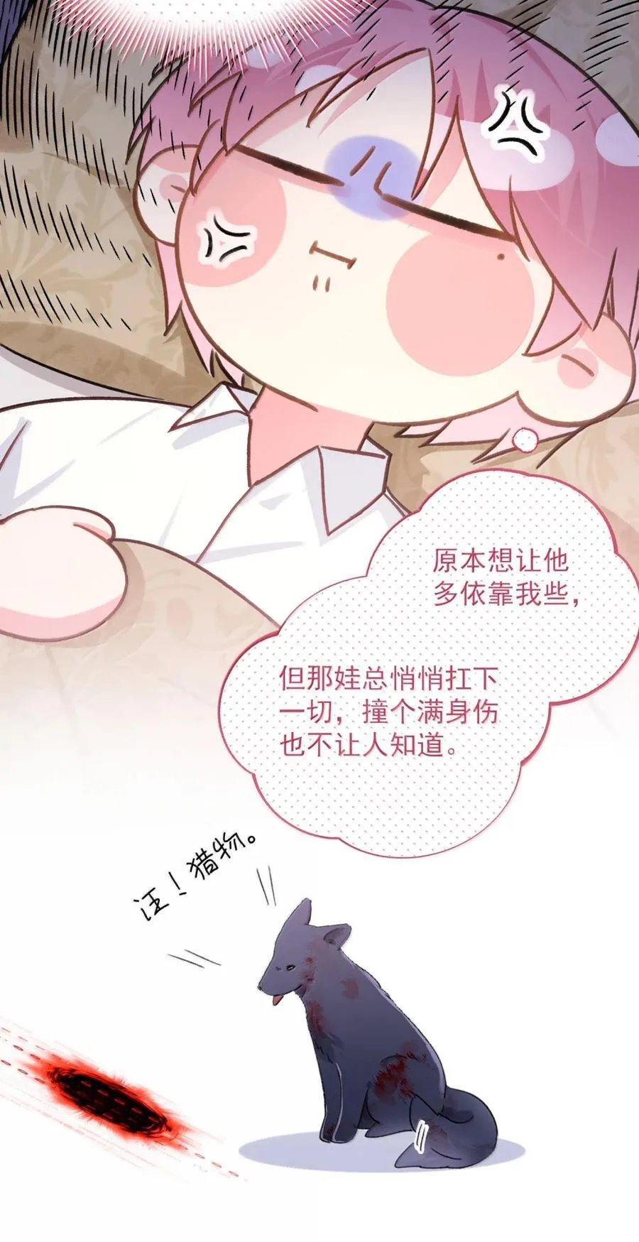 159 你是我娘子？26