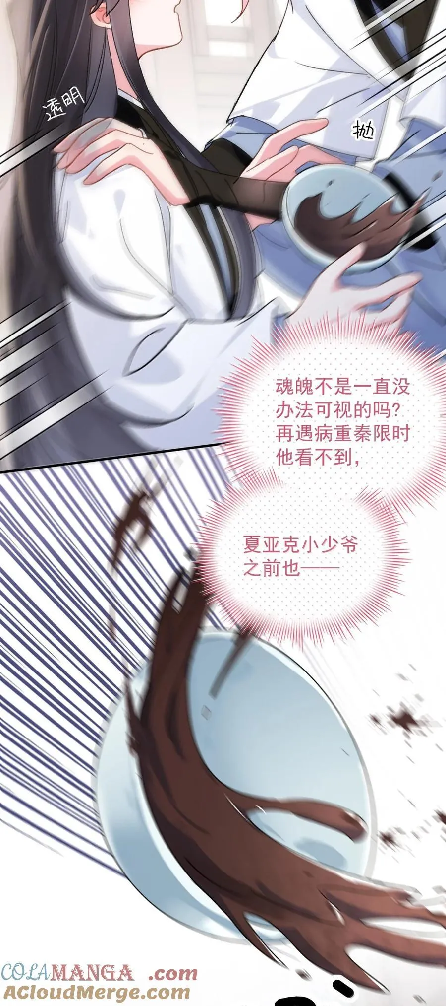 159 你是我娘子？48