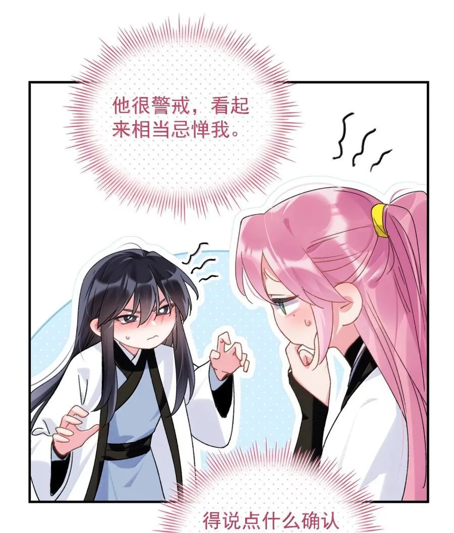 159 你是我娘子？8