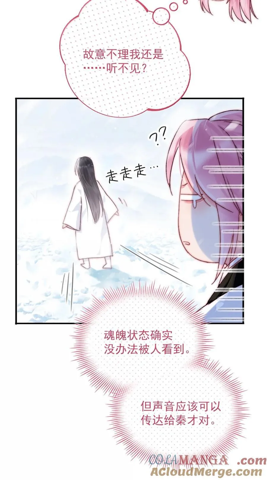 158 小师尊？？？？42