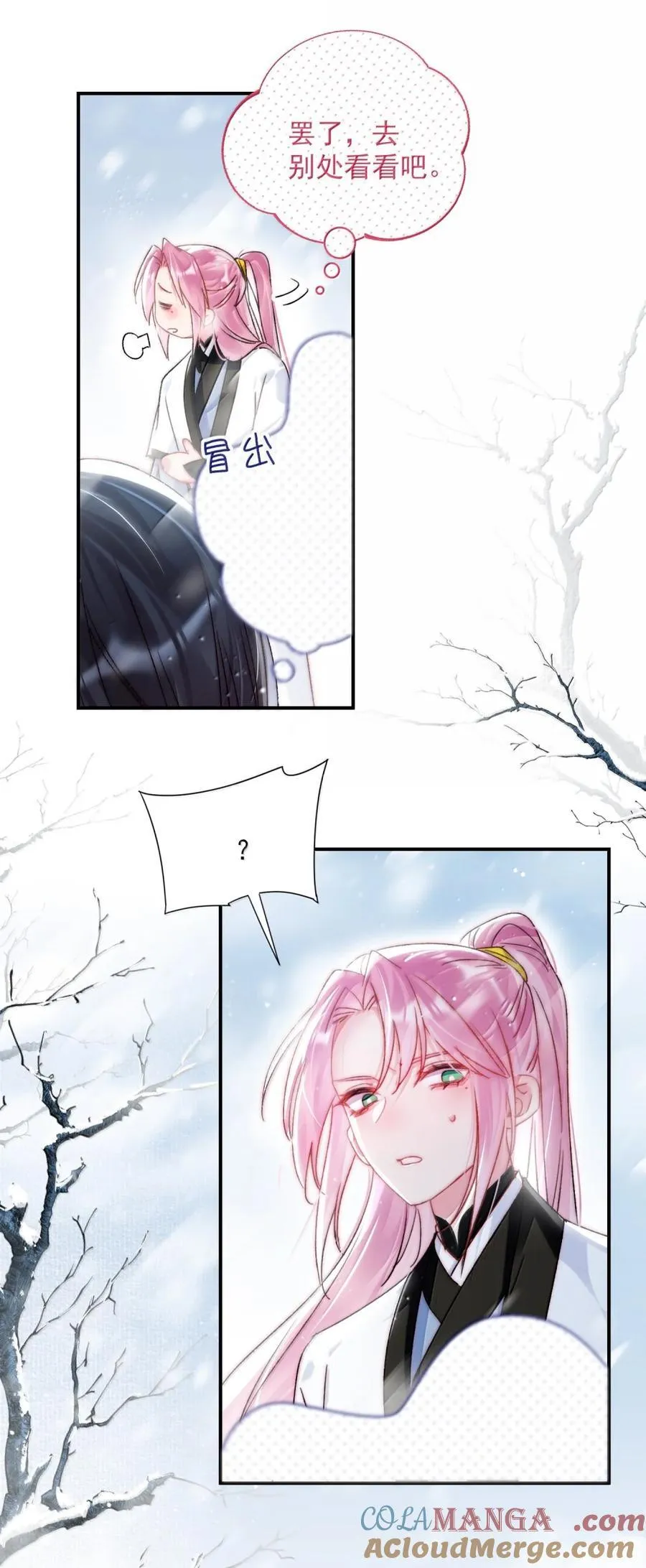 158 小师尊？？？？45