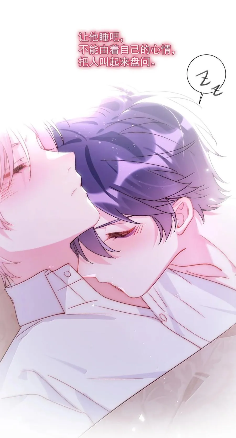 158 小师尊？？？？14