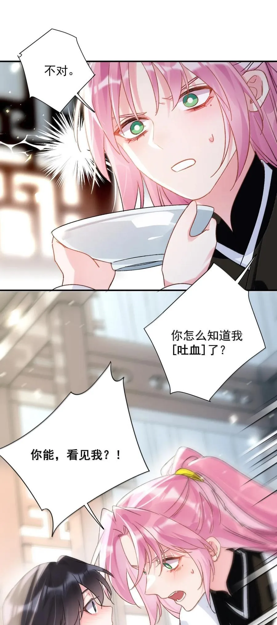 159 你是我娘子？47