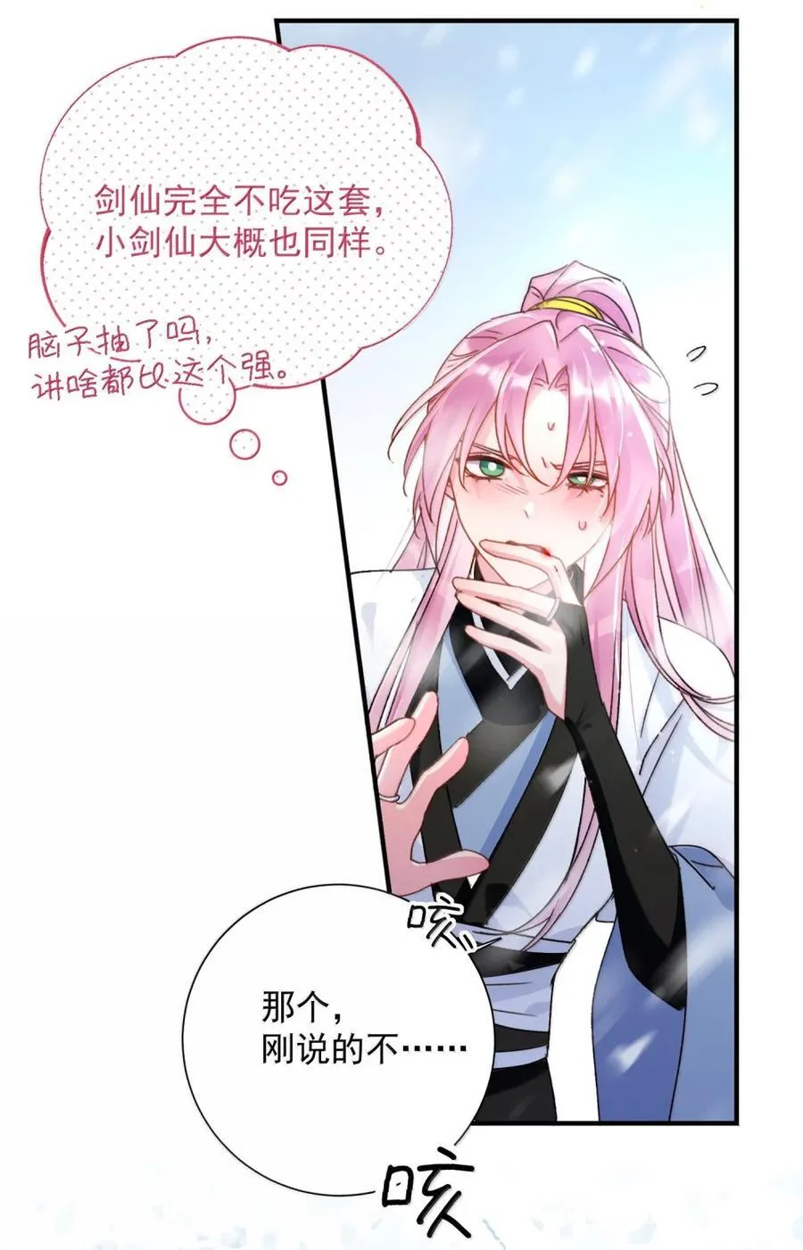 159 你是我娘子？14