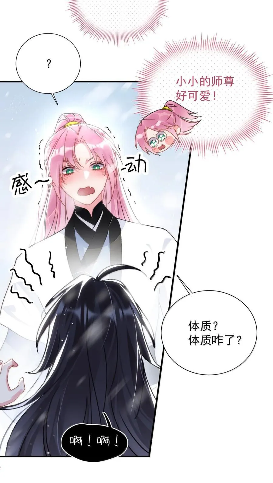 159 你是我娘子？5