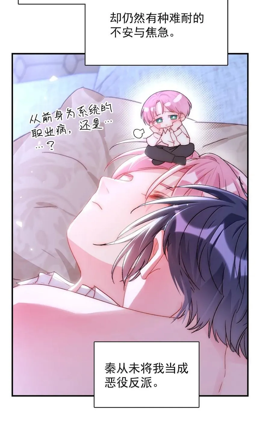 158 小师尊？？？？17