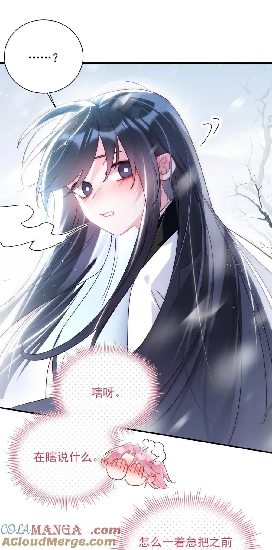 159 你是我娘子？12