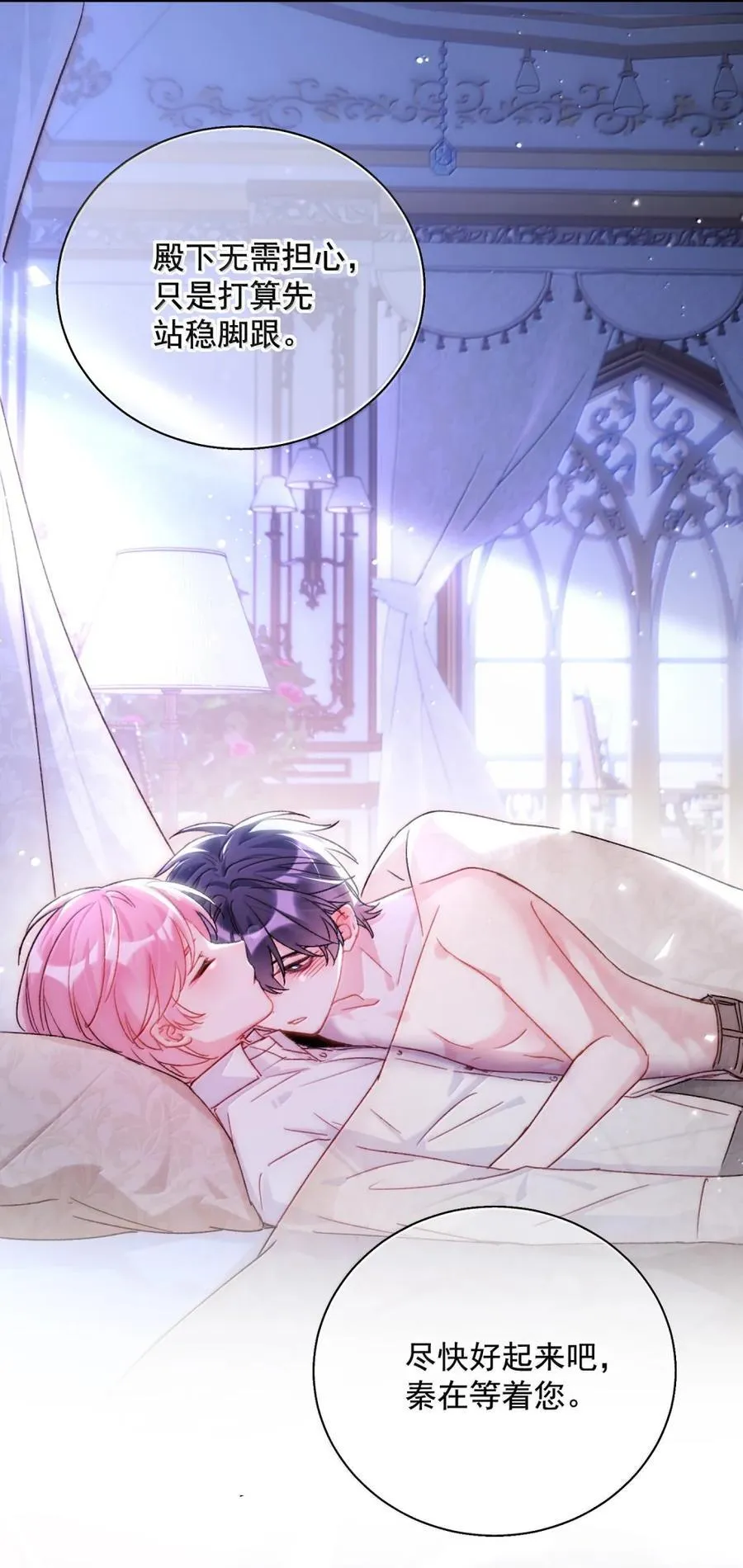 158 小师尊？？？？11