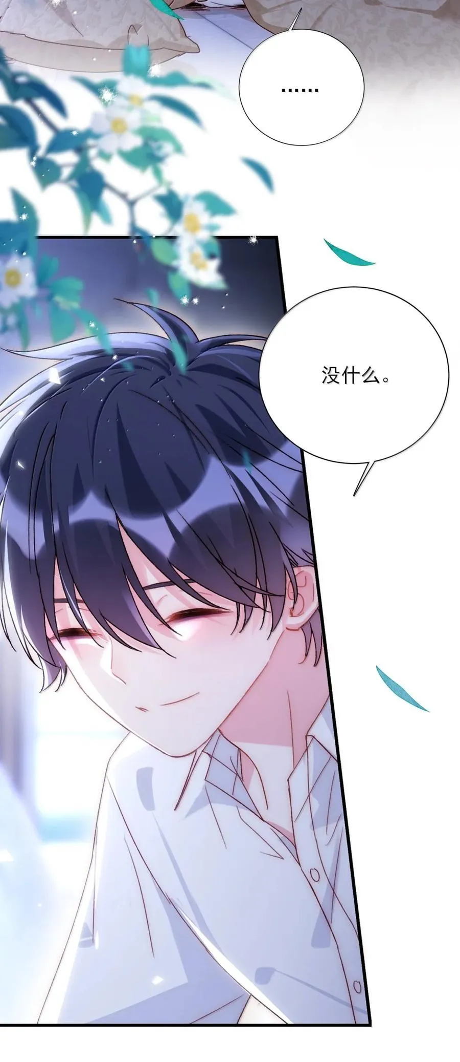 158 小师尊？？？？7